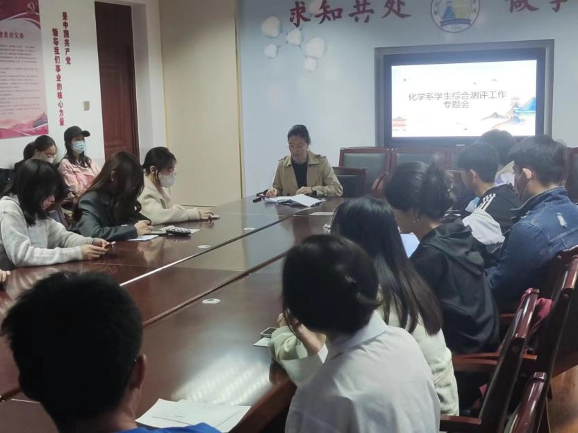 综合测评会2