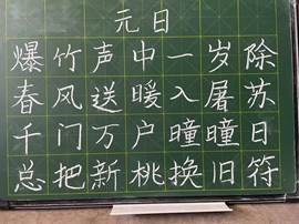 板书